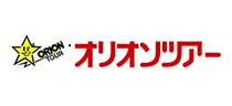 株式会社オリオンツアー様