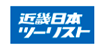 近畿日本ツーリスト株式会社様