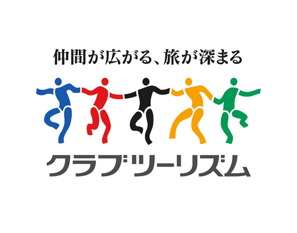 クラブツーリズム株式会社様