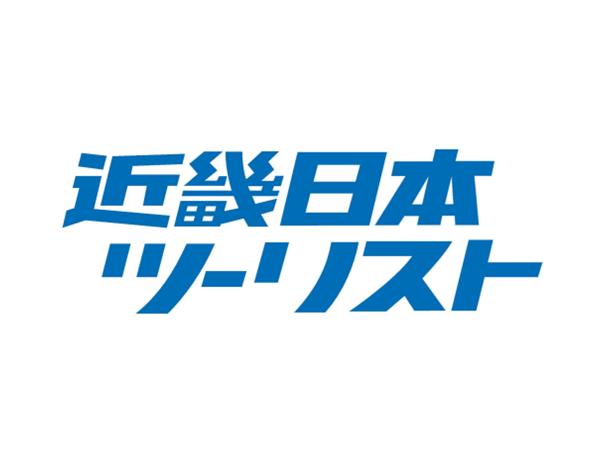 近畿日本ツーリスト株式会社様