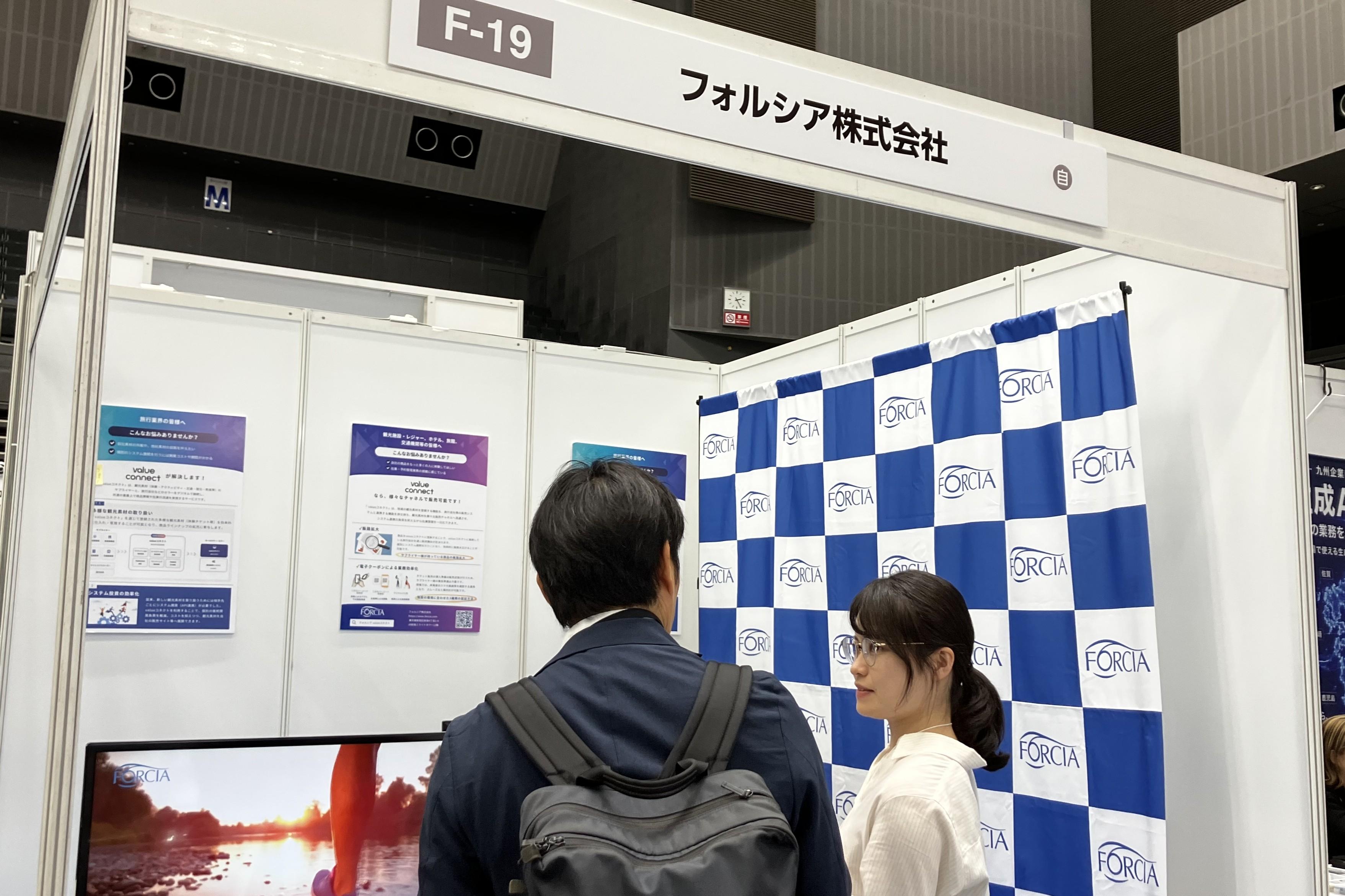 【出展レポート】 台風を乗り越え福岡へ!「九州イノベーションWEEK」初出展