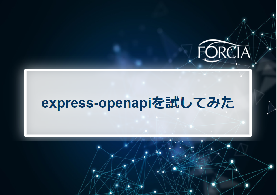 express-openapiを試してみた