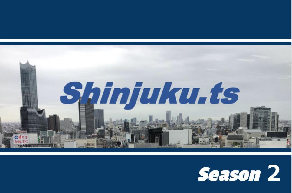 Shinjuku.ts#2を開催しました