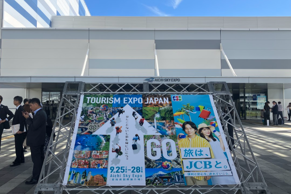 ツーリズムEXPOジャパン2025に出展、旅行業の進化と連携をテーマにした主催セミナーを実施しました