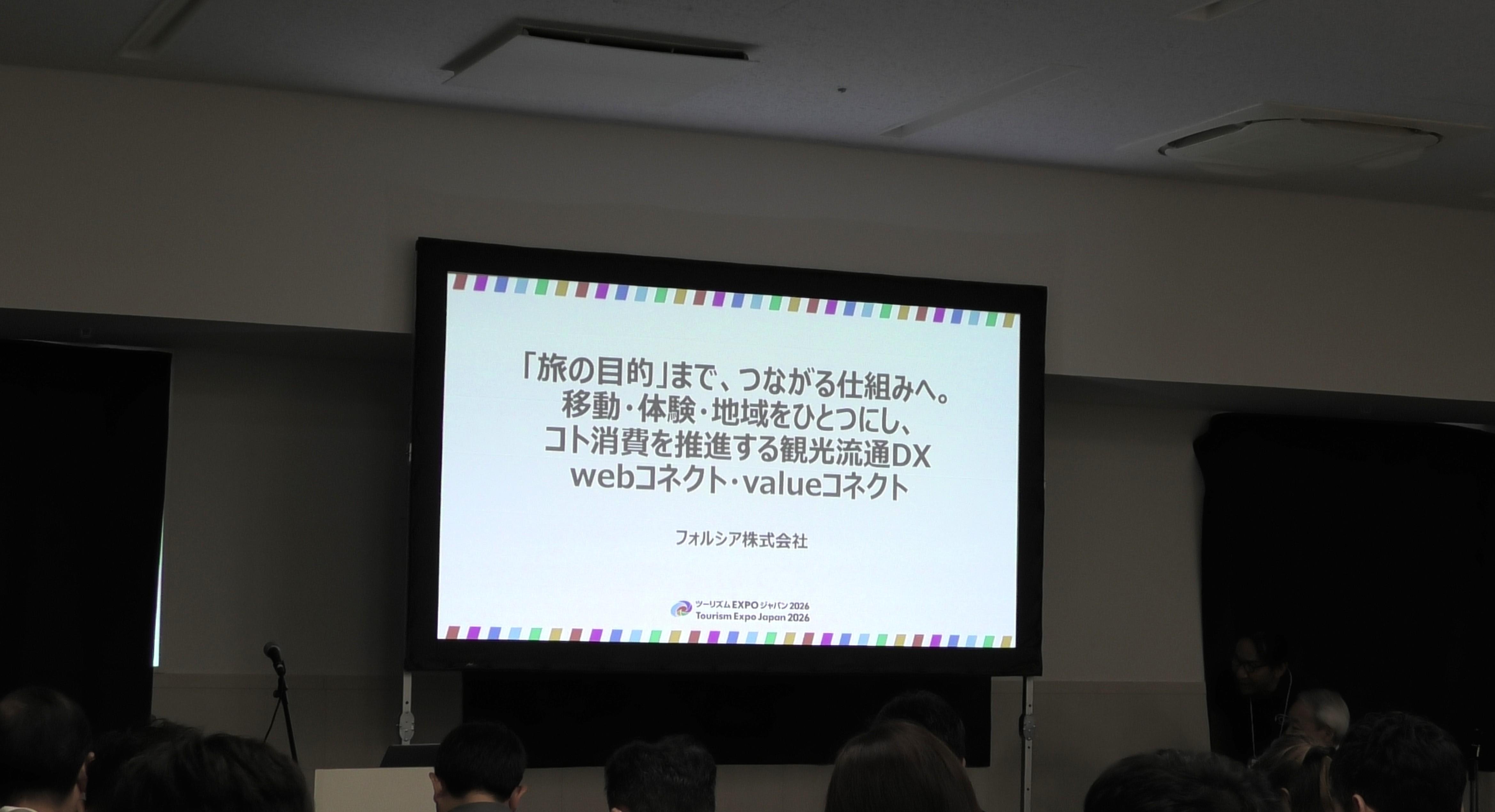 forciaseminar2026_cover.JPG