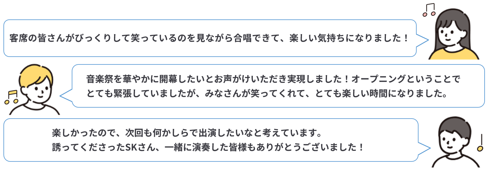 musicfes01_voices.png