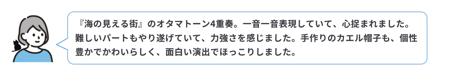 musicfes02_voice_audience.png