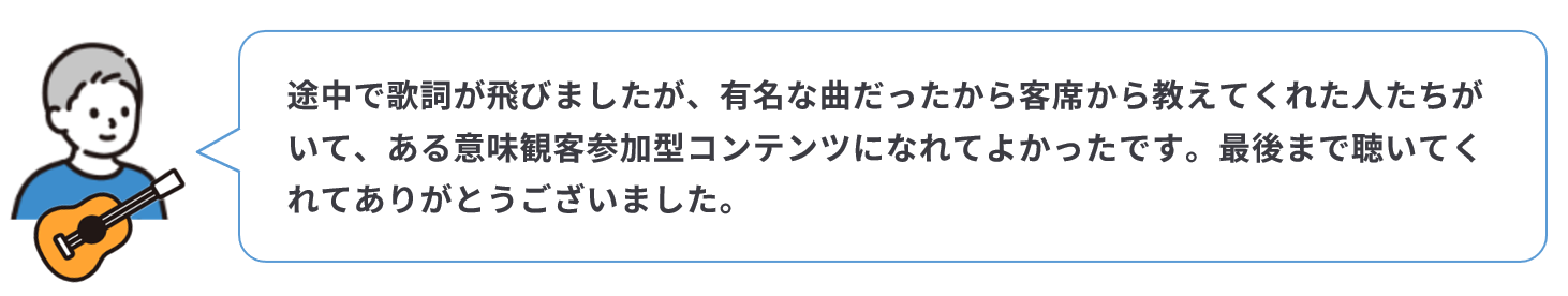 musicfes03_voice.png