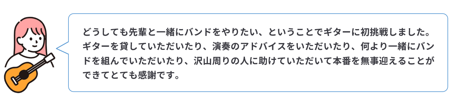 musicfes06_voice.png
