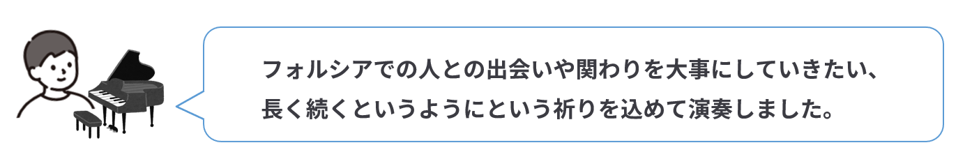 musicfes08_voice.png