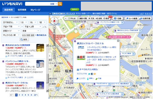 いつもNAVI(web)の「旅比較ねっとSaaS型サービス旅くら」導入画面