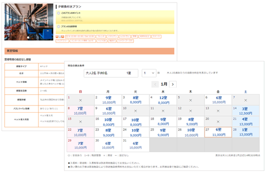 新機能「宿泊単品検索システム」画面イメージ.png