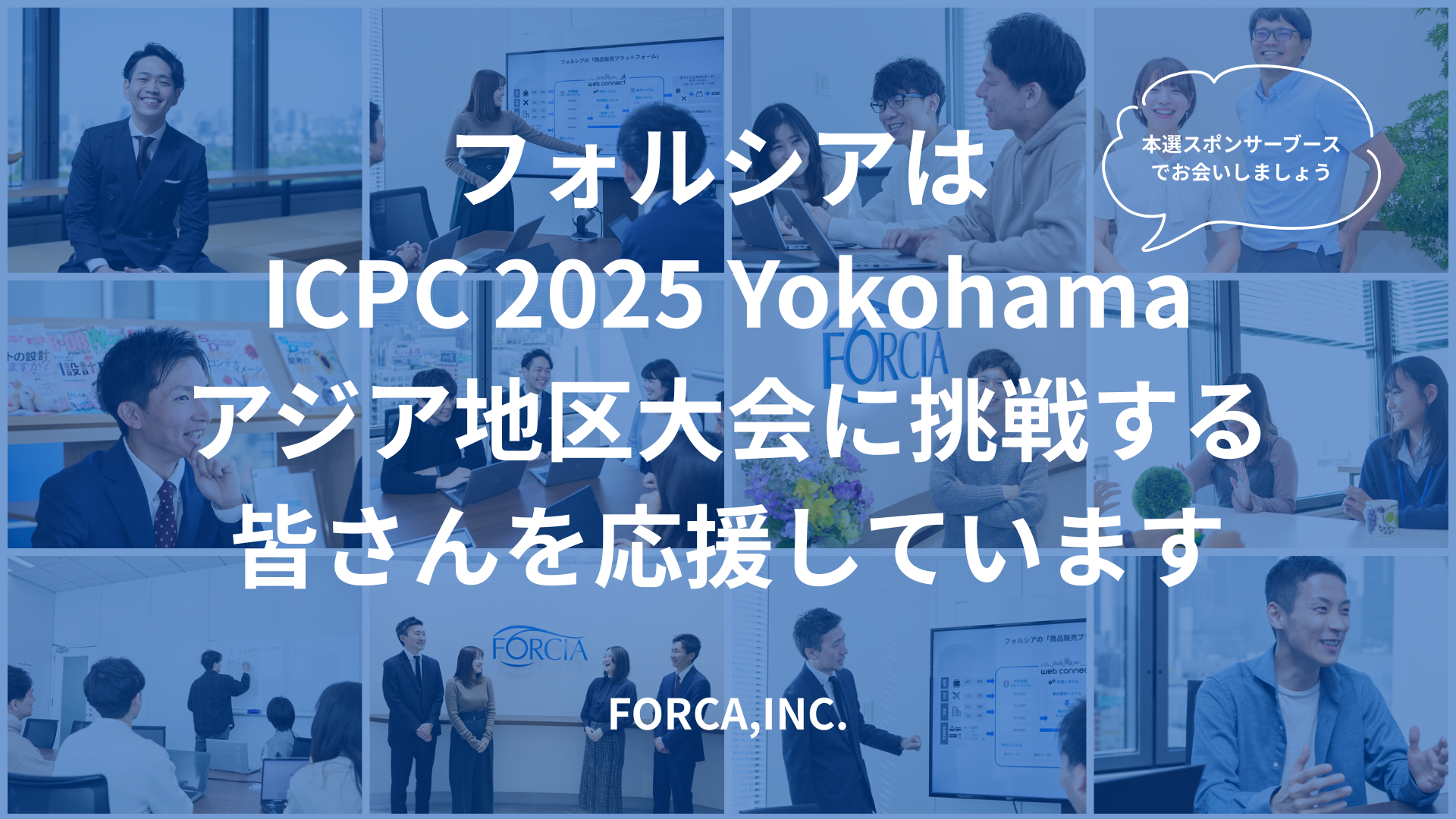 ICPC2025アジア地区大会.png