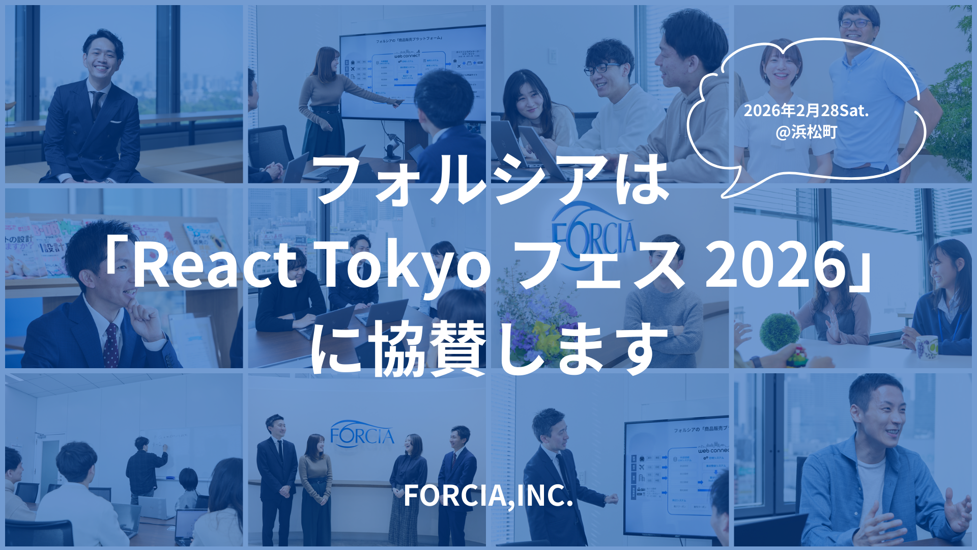 ReactTokyoフェス2026 サムネイル.png