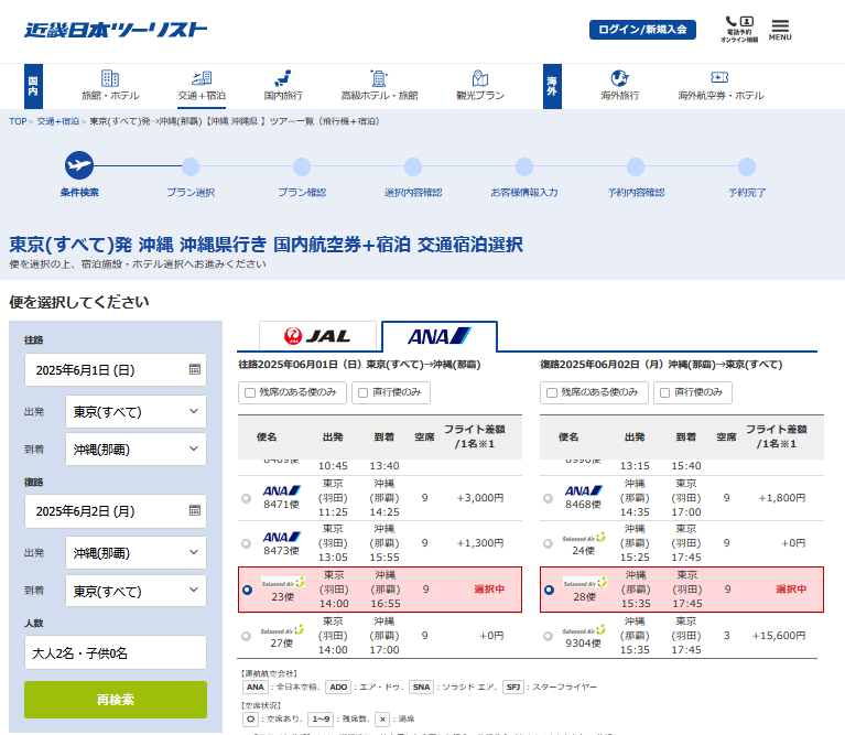 250708_knt-ct.png