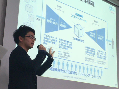 20180213_会社説明会_01.jpgのサムネイル画像