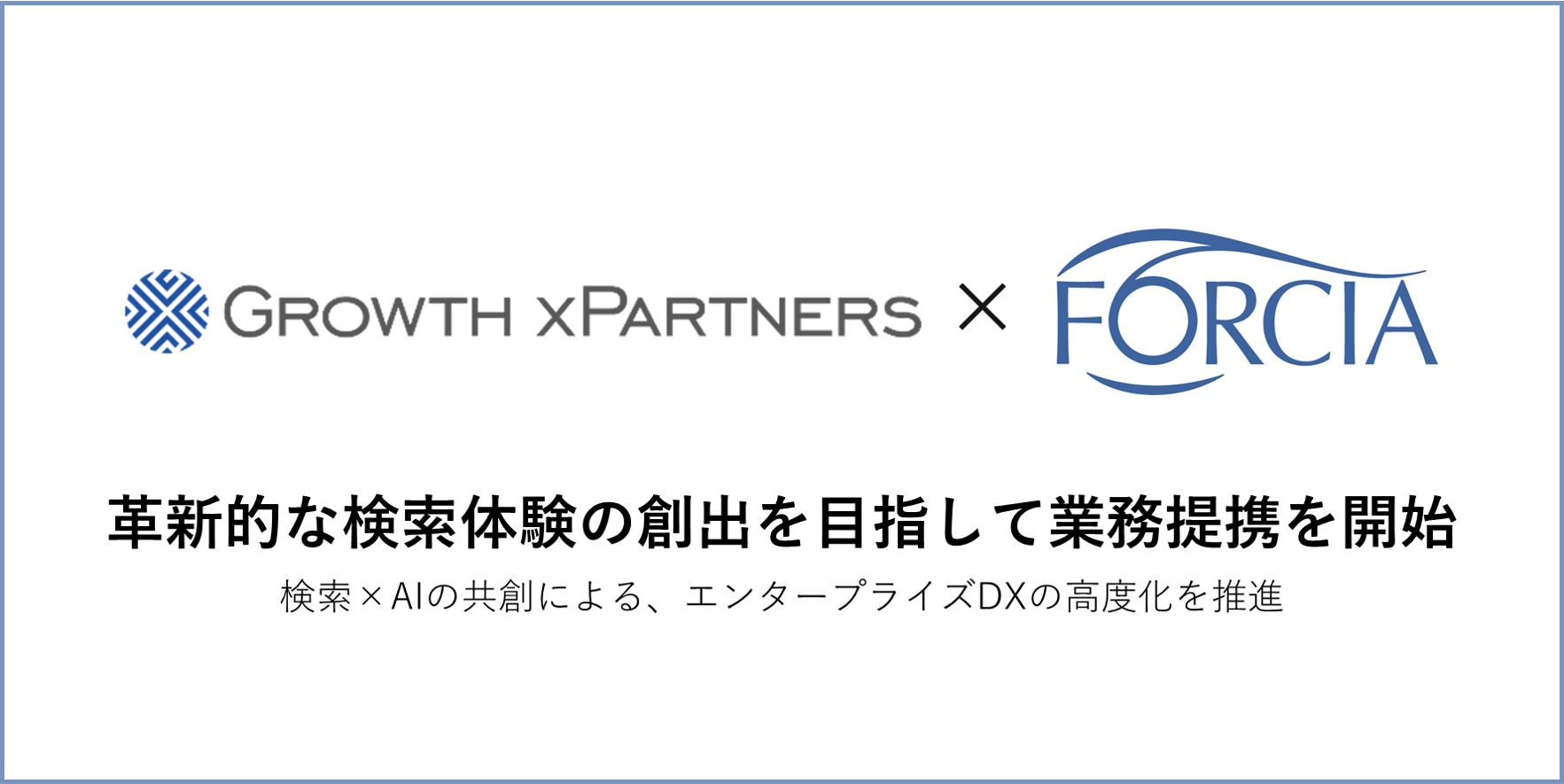 gxpforcia.png