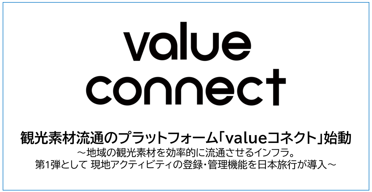valueconnect_cover.png