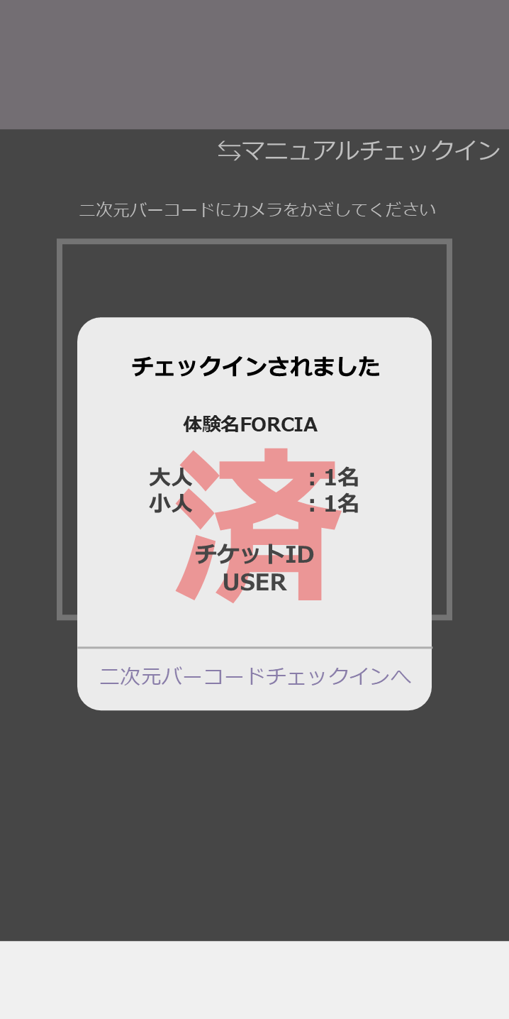 Group handling screen