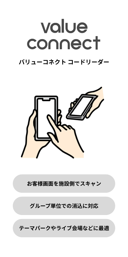 Login screen