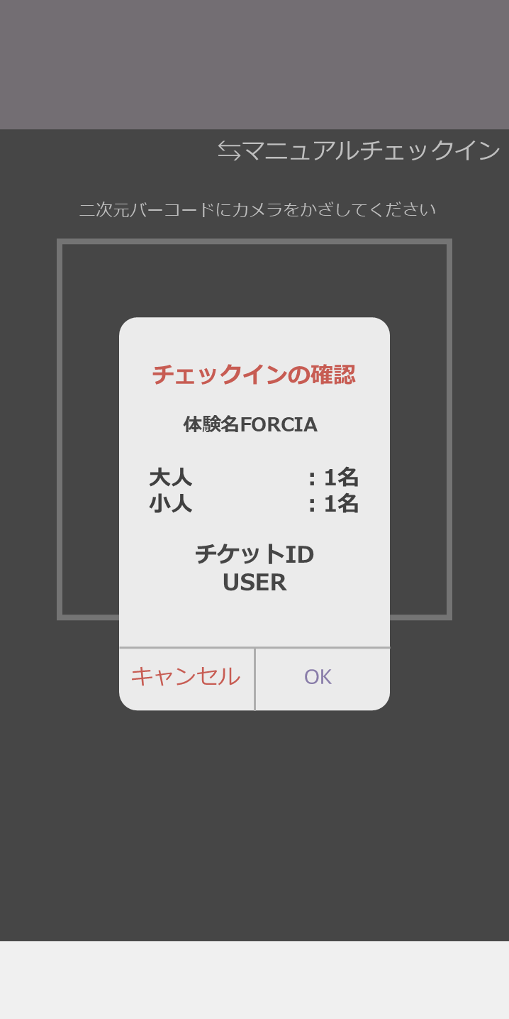Check-in complete screen